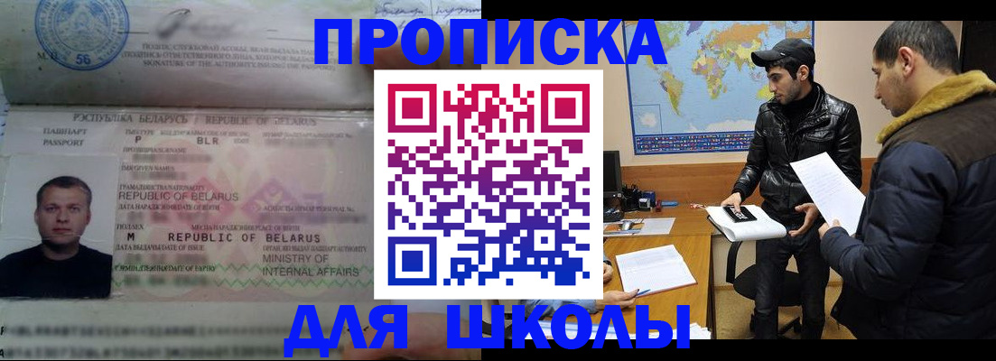 прописка штамп в Новоульяновске
