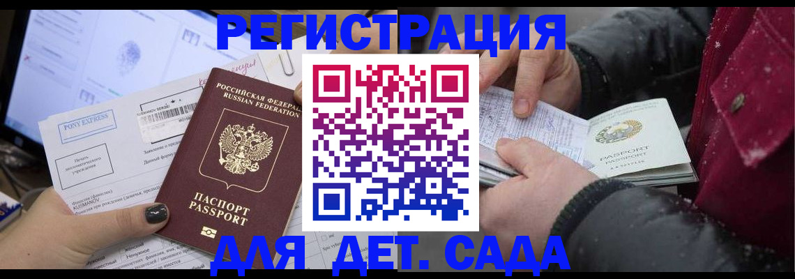 временная регистрация купить в Новоульяновске