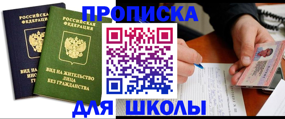 временная регистрация надежно в Новоульяновске