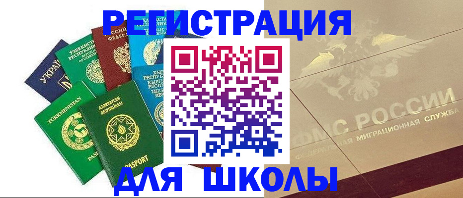 прописка штамп в Новоульяновске