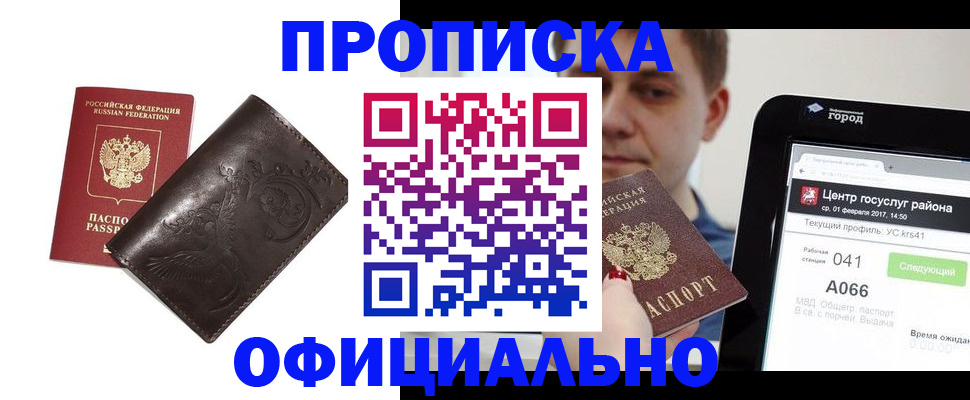 прописка гарантия в Новоульяновске