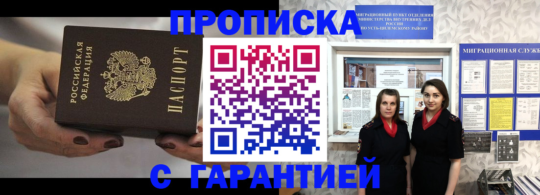 временная регистрация купить в Новоульяновске